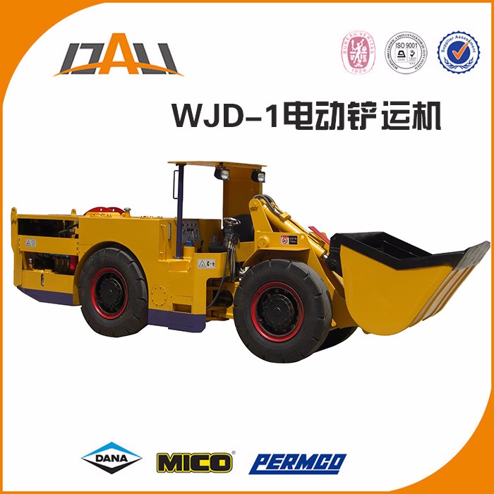 WJD-1电动铲运机