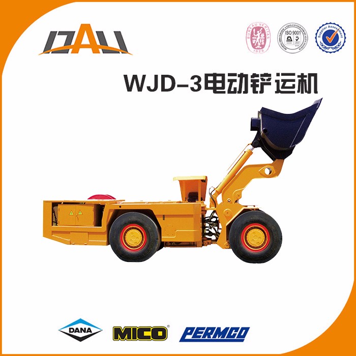 WJD-3电动铲运机