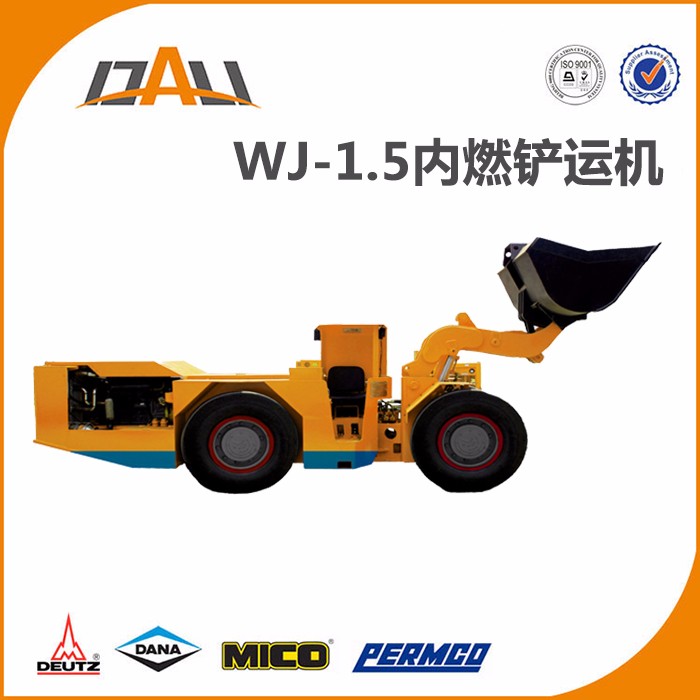WJ-1.5内燃铲运机