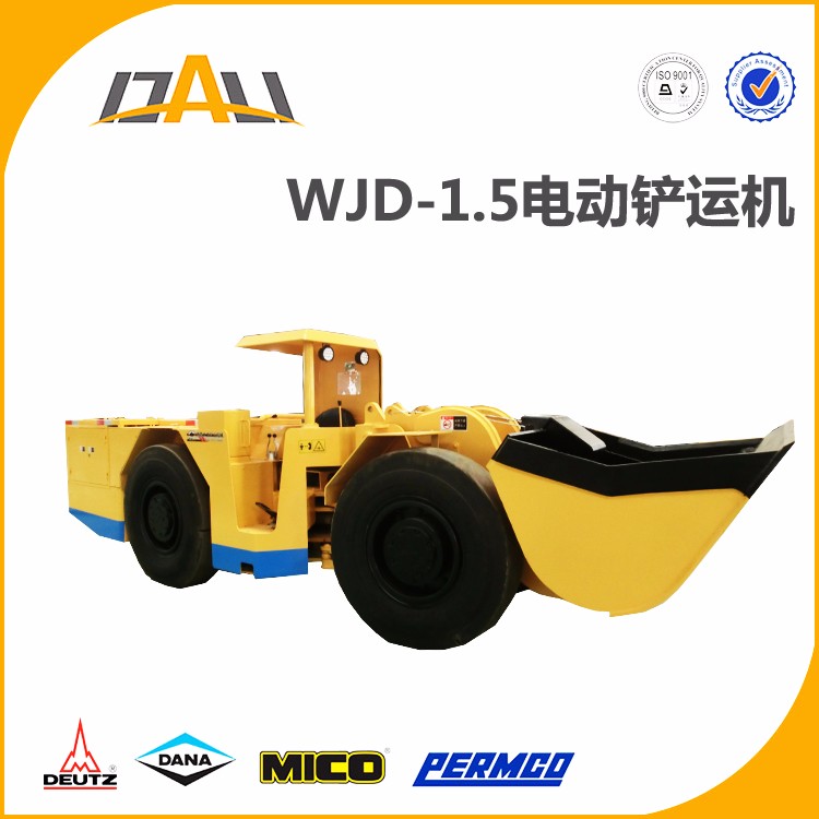 WJD-1.5立方电动铲运机